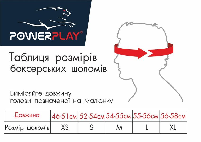 Боксерський шолом тренувальний PowerPlay 3043 Синій M PW855385765 фото