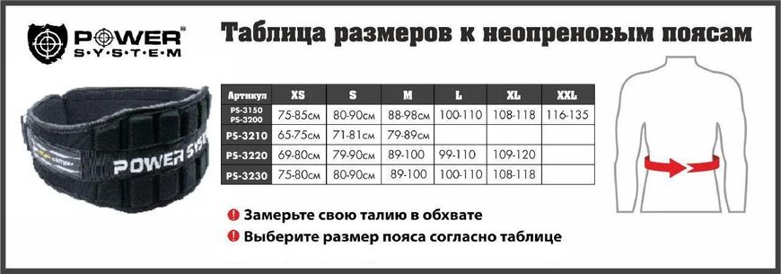 Пояс для важкої атлетики Power System PS-3220 Predator неопреновий Камуфляж S PW1411784094 фото