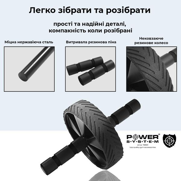 Колесо для преса Power System PS-4059 Phantom AB Wheel Black PW1505417130 фото