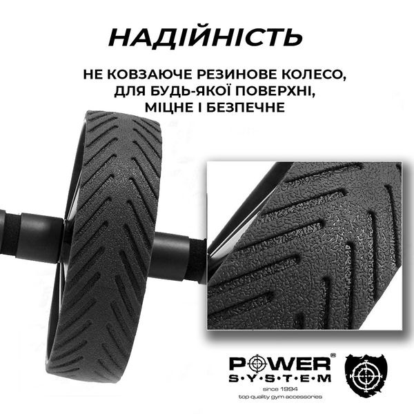 Колесо для преса Power System PS-4059 Phantom AB Wheel Black PW1505417130 фото