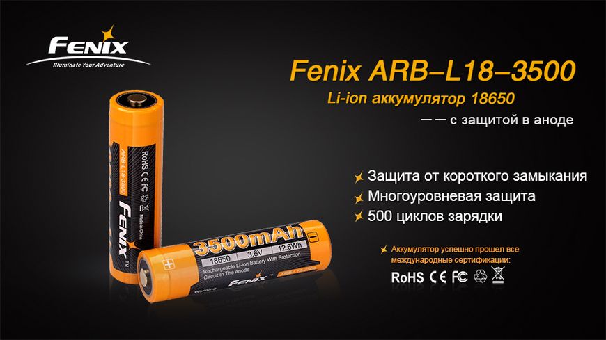 Акумулятор 18650 Fenix (3500 mAh) ATM44272 фото