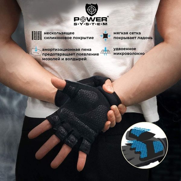 Рукавички для фітнесу Power System PS-2300 Fitness Grey/Black XL PW1411784045 фото