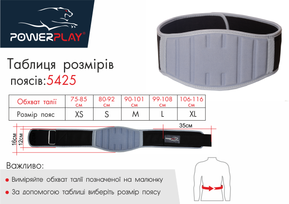 Пояс для важкої атлетики PowerPlay 5425 неопреновий Сірий S PW781089219 фото