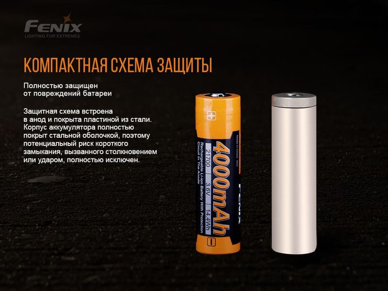 Акумулятор 21700 Fenix (4000 mAh) ATM50660 фото