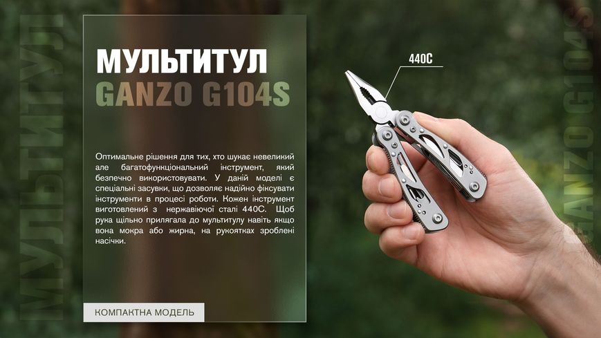 Мультитул Multi Tool Ganzo G104 S ATM44542 фото