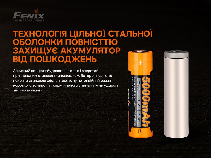 Акумулятор 21700 Fenix ARB-L21-5000 V2.0 ATM59974 фото