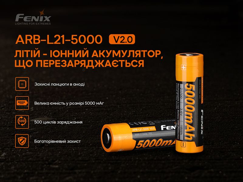 Акумулятор 21700 Fenix ARB-L21-5000 V2.0 ATM59974 фото