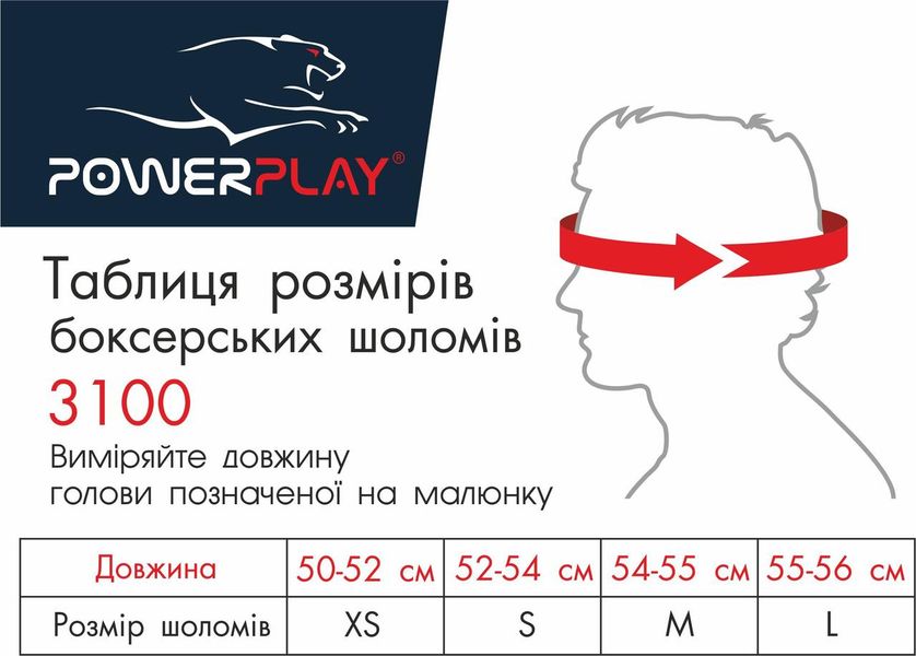 Боксерський шолом тренувальний PowerPlay 3100 PU Синій L PW1468022276 фото