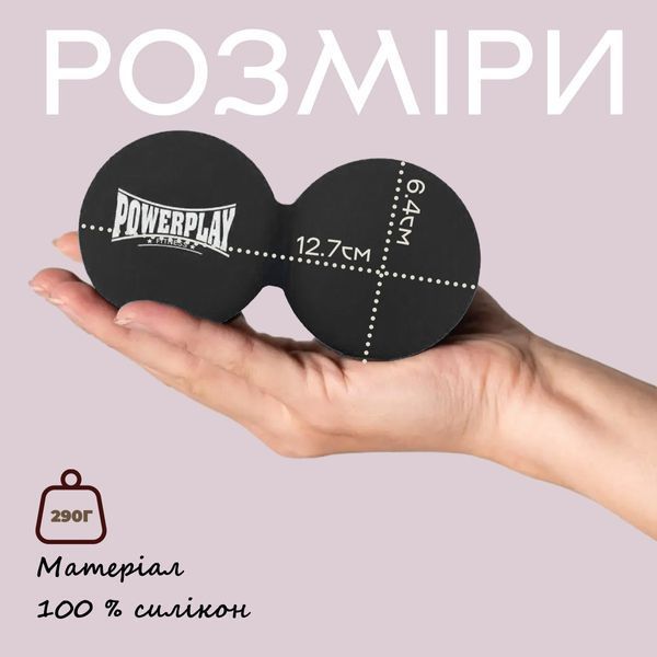 Масажний силіконовий подвійний м'яч PowerPlay PP-4355 Silicone Lacrosse Peanut Ball (6.3*12.6см.) Чорний PW2342184904 фото