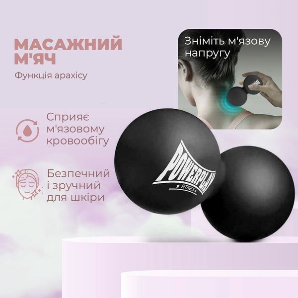 Масажний силіконовий подвійний м'яч PowerPlay PP-4355 Silicone Lacrosse Peanut Ball (6.3*12.6см.) Чорний PW2342184904 фото