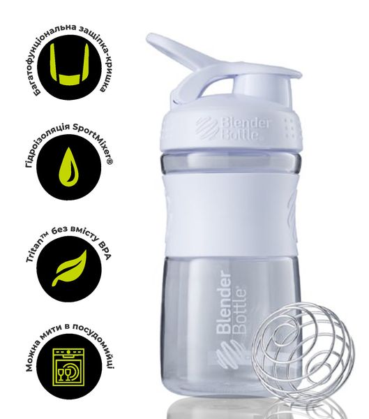 Шейкер спортивний (пляшка) BlenderBottle SportMixer 20oz/590ml White (Original) PW1386055481 фото