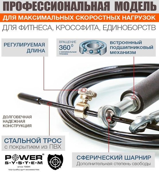 Скакалка швидкісна Power System PS-4064 Ultra Jump Rope Silver (2,75m.) PW1411784111 фото