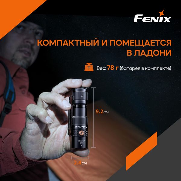 Ліхтар ручний Fenix PD25R ATM59255 фото