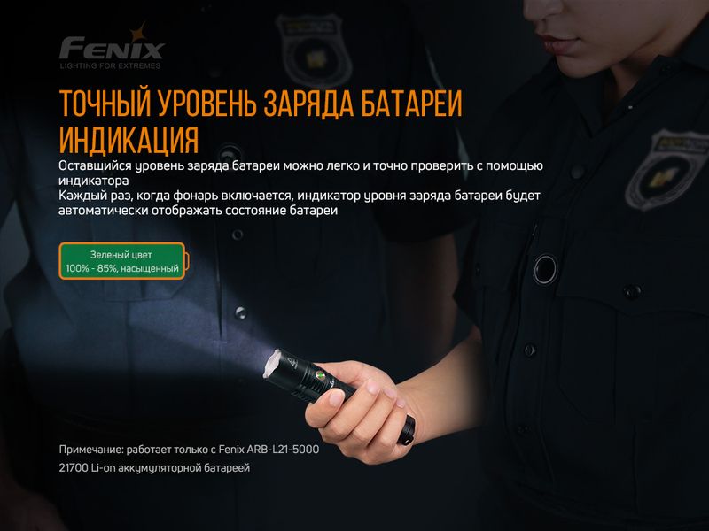 Ліхтар ручний Fenix PD36R ATM45439 фото