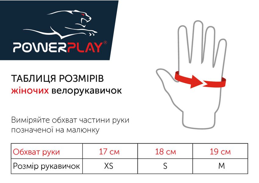 Велорукавички PowerPlay 5023 Блакитні XS PW867335859 фото