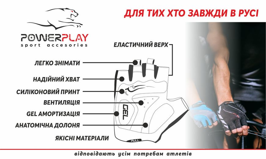 Велорукавички PowerPlay 5023 Блакитні XS PW867335859 фото