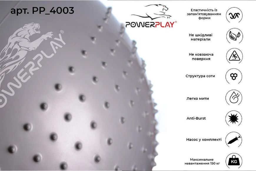 Фітбол напівмасажний PowerPlay 4003 Ø65 см сірий + помпа PW1257372955 фото