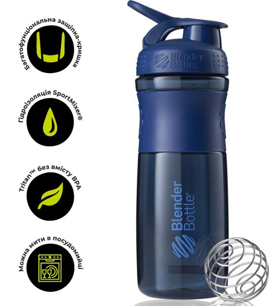 Шейкер спортивний (пляшка) BlenderBottle SportMixer 28oz/820ml Navy (Original) PW1386055464 фото