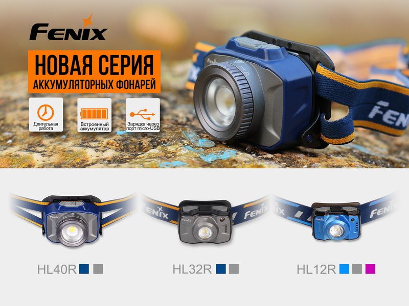 Ліхтар налобний Fenix HL40R Cree XP-LHIV2 LED синій ATM44409 фото