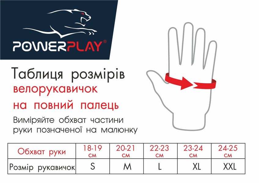 Велорукавички PowerPlay 6566 Сині XL PW866713628 фото