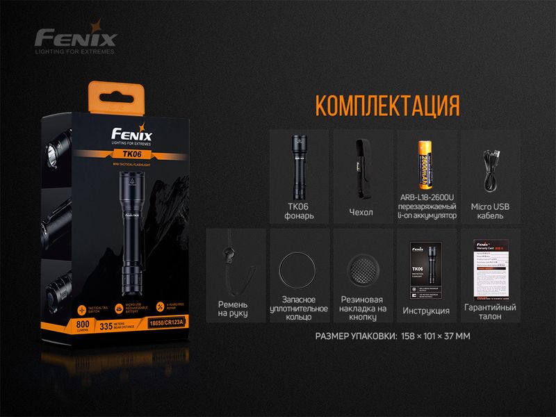 Ліхтар ручний Fenix TK06 ATM50655 фото