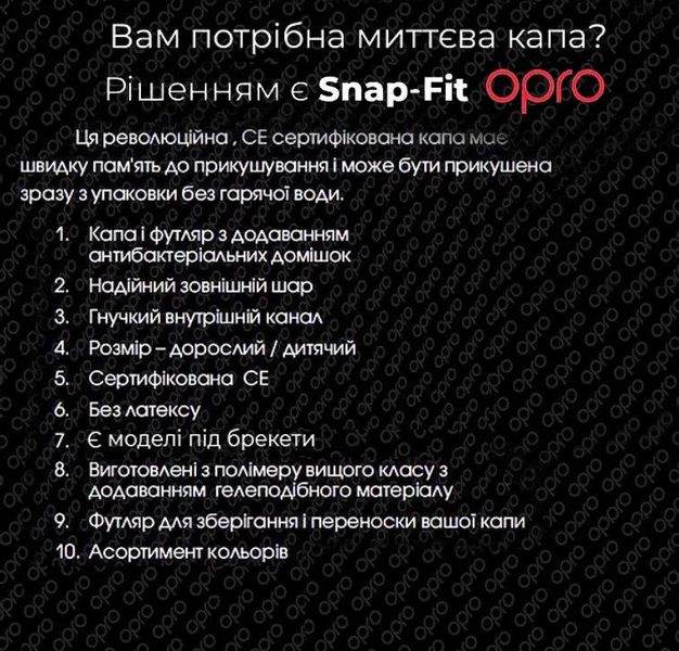 Капа боксерська OPRO Junior Snap-Fit UFC Hologram Black (art.002263001) PW1364935143 фото