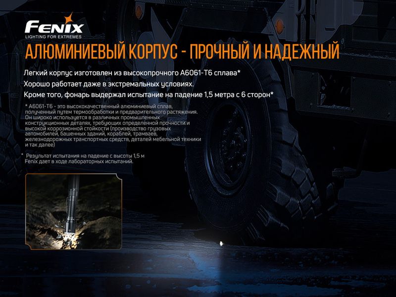 Ліхтар ручний Fenix TK16 V2.0 ATM52364 фото