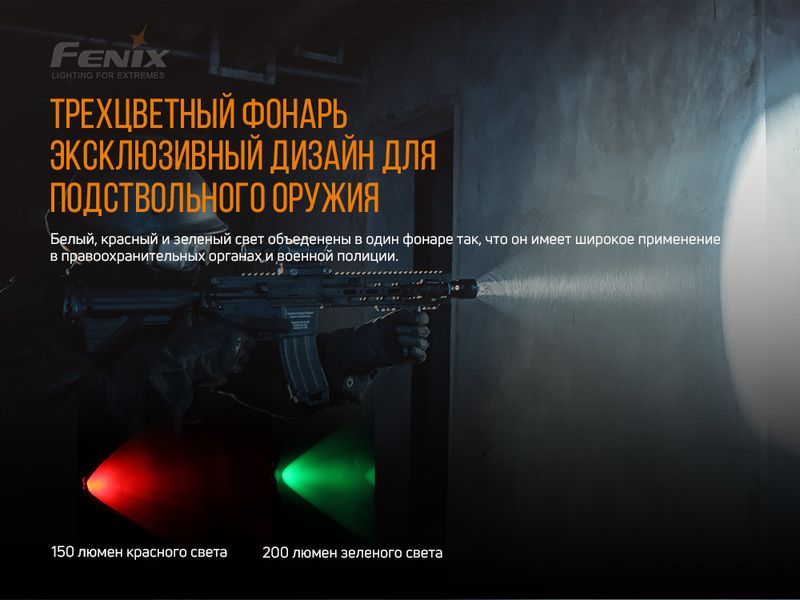 Ліхтар ручний Fenix TK26R ATM47679 фото