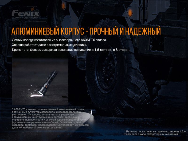 Ліхтар ручний Fenix TK26R ATM47679 фото