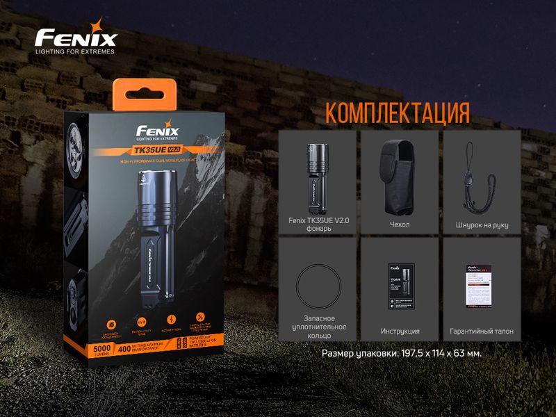 Ліхтар ручний Fenix TK35UE V2.0 ATM57292 фото