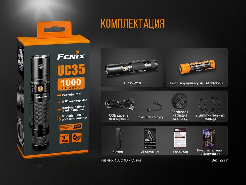 Ліхтар ручний Fenix UC35 V20 CREE XP-L HI V3 ATM45117 фото