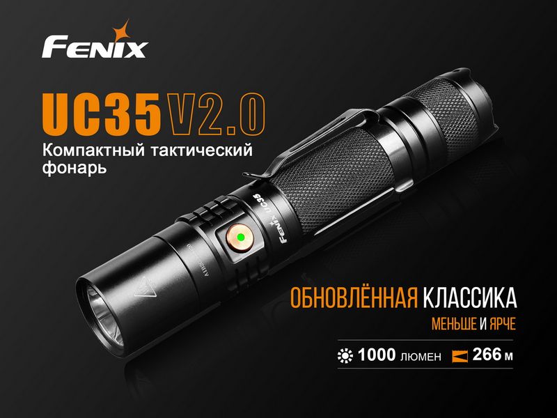 Ліхтар ручний Fenix UC35 V20 CREE XP-L HI V3 ATM45117 фото