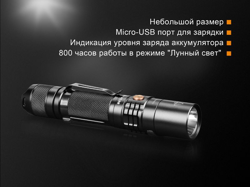 Ліхтар ручний Fenix UC35 V20 CREE XP-L HI V3 ATM45117 фото