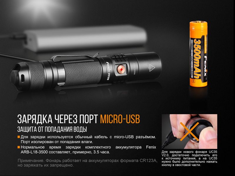 Ліхтар ручний Fenix UC35 V20 CREE XP-L HI V3 ATM45117 фото