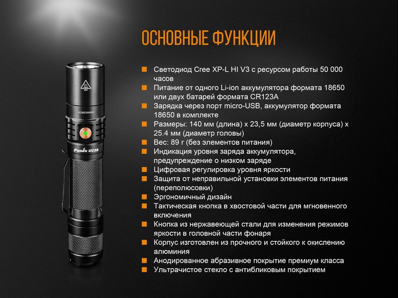 Ліхтар ручний Fenix UC35 V20 CREE XP-L HI V3 ATM45117 фото