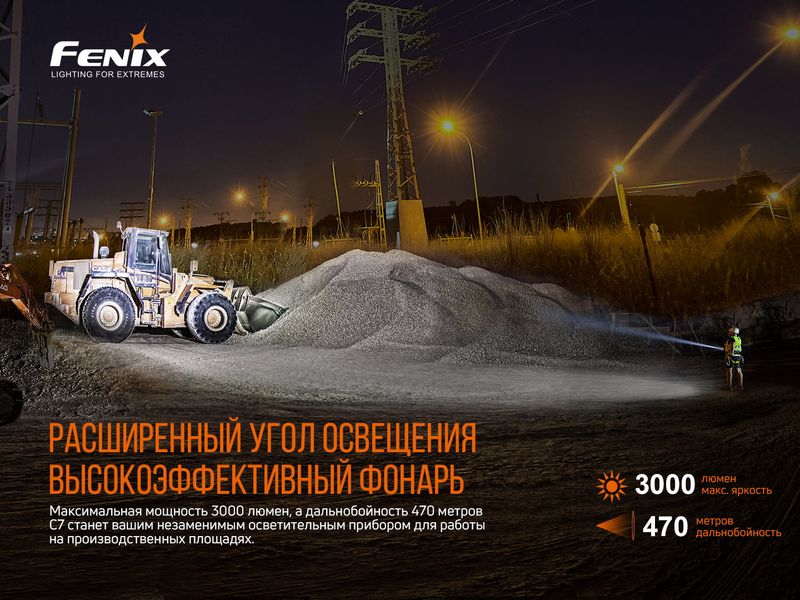 Ліхтар ручний Fenix C7 ATM57159 фото