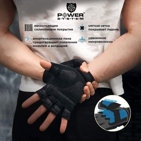 Рукавички для фітнесу Power System PS-2570 Woman&rsquo;s Power жіночі Black S PW1411784067 фото