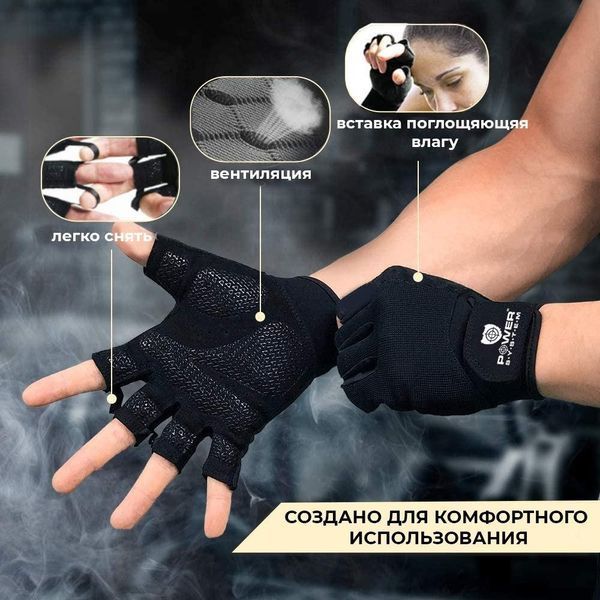 Рукавички для фітнесу Power System PS-2570 Woman&rsquo;s Power жіночі Black S PW1411784067 фото