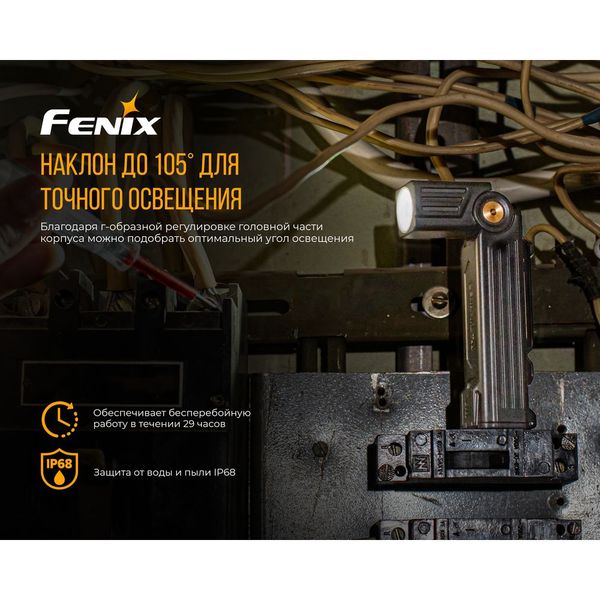 Ліхтар ручний Fenix WT25R ATM54707 фото