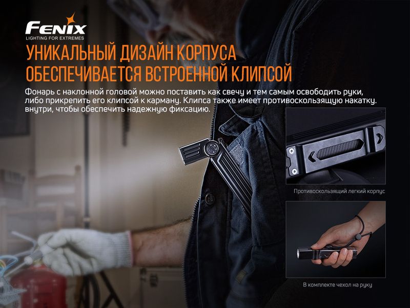 Ліхтар ручний Fenix WT25R ATM54707 фото