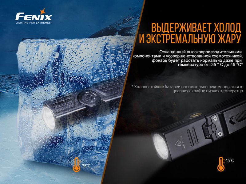 Ліхтар ручний Fenix WT25R ATM54707 фото