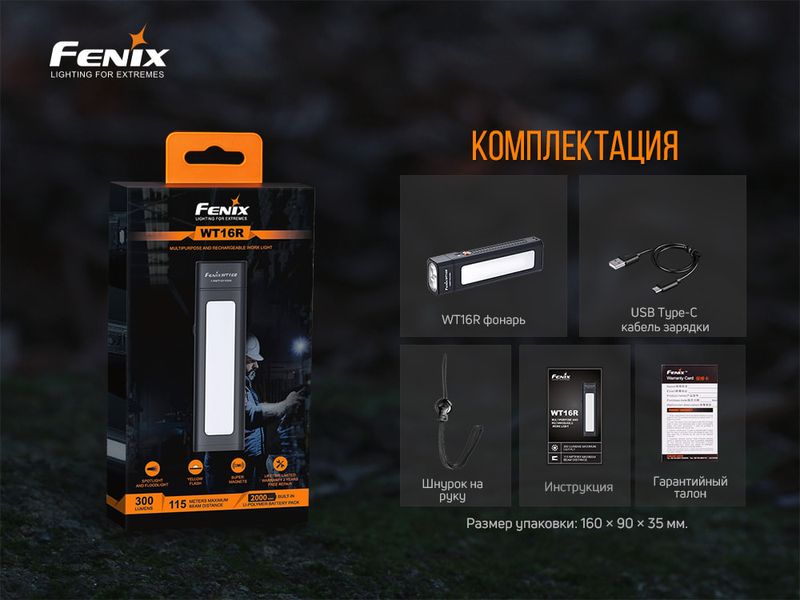 Мультиліхтар Fenix WT16R ATM54706 фото