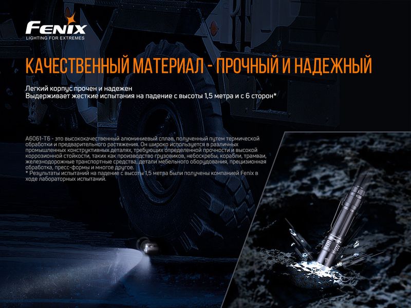 Ліхтар ручний Fenix PD36TAC ATM56216 фото