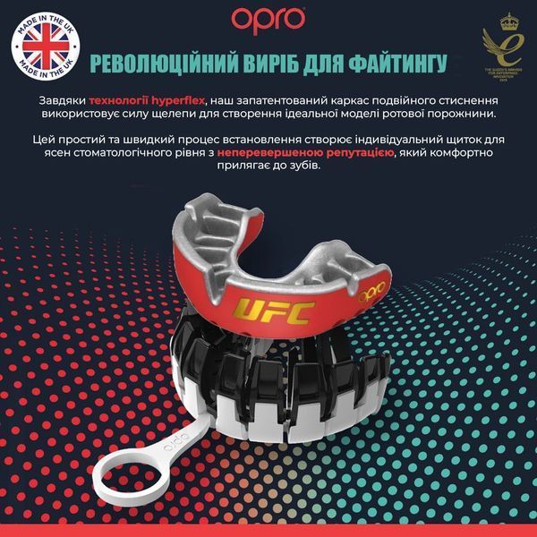 Капа OPRO Gold UFC дитяча (вік до 10р.) Red/Silver (art.102517002) PW2761939778 фото