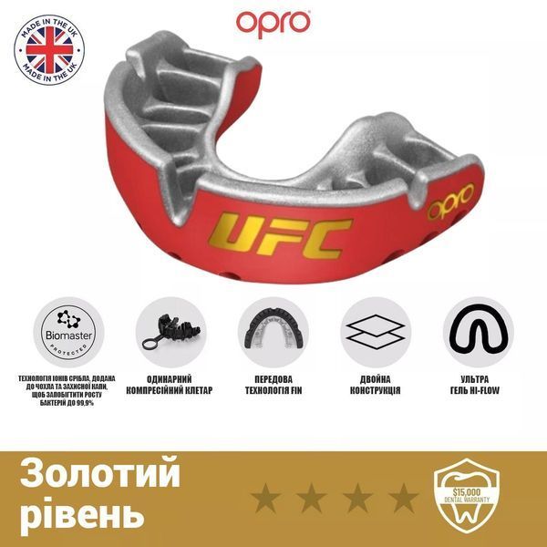 Капа OPRO Gold UFC дитяча (вік до 10р.) Red/Silver (art.102517002) PW2761939778 фото