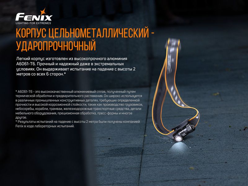 Ліхтар налобний Fenix HM50R V2.0 ATM57022 фото