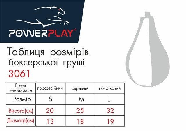 Пневмогруша боксерська PowerPlay 3061 чорна, шкіра, L PW1077855046 фото