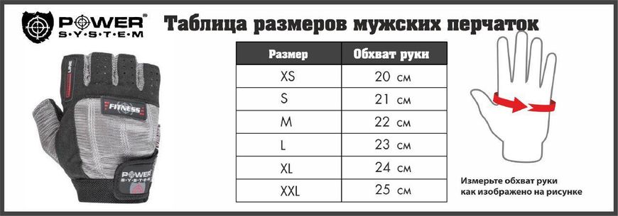 Рукавички для фітнесу Power System PS-2300 Fitness Grey/Black XS PW1411784043 фото